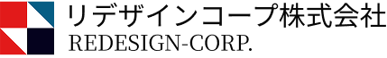 リデザインコープ株式会社｜REDESIGN-CORP.